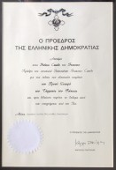 Diploma gvrn grec